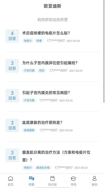 歐亞迪斯學院 v1.3.2 安卓版 0