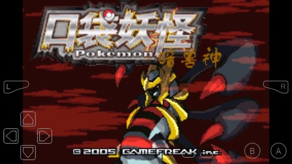 口袋妖怪暗獸神游戲