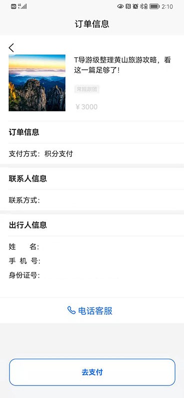?；勐糜?v1.1.1 安卓版 2