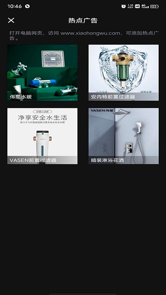 偉星全景拍攝app v1.0.4 安卓版 1