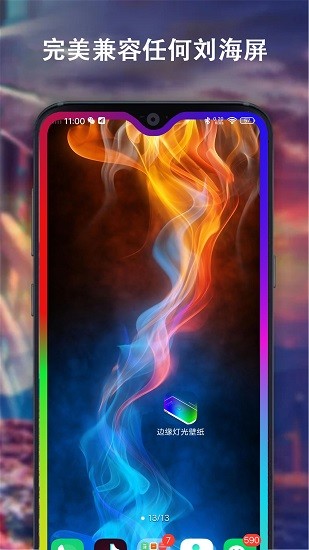 邊緣燈光壁紙 邊緣燈光壁紙app