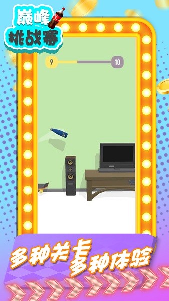 巅峰挑战赛游戏下载 巅峰挑战赛手游下载