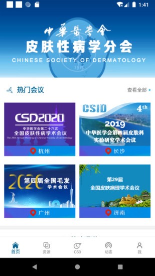 cmacsd cmacsd安卓版