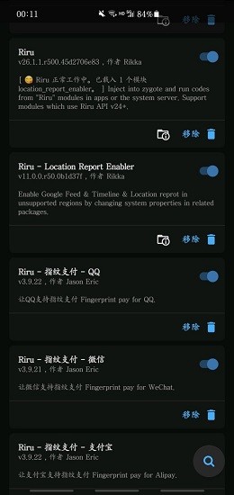 riru模塊最新下載 riru-core模塊官方版