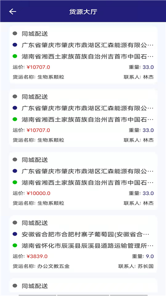 中新儲配手機版 v1.0.1 最新版 0