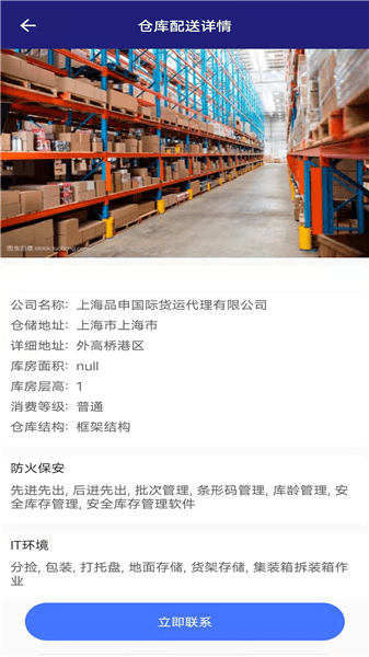 中新儲配手機版 v1.0.1 最新版 1