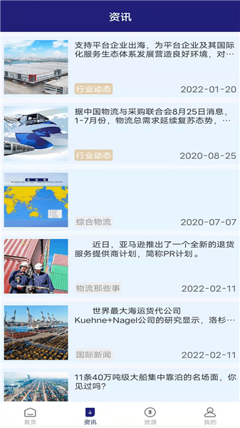 中新儲配手機版 v1.0.1 最新版 2