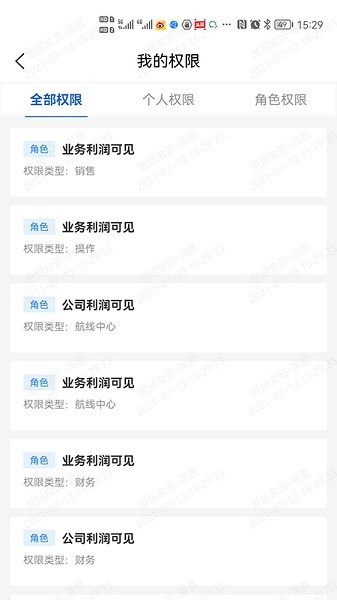 運(yùn)連網(wǎng)員工端 v1.0.25 安卓版 3