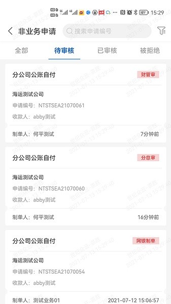 運(yùn)連網(wǎng)員工端 v1.0.25 安卓版 1