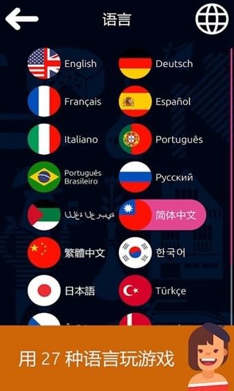 圖海拼詞2 圖海拼詞2下載