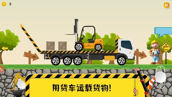 托卡挖掘機樂園手游 v2.0 安卓版 1