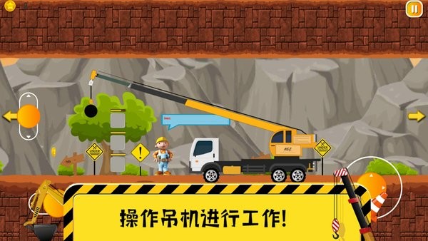 托卡挖掘機樂園手游