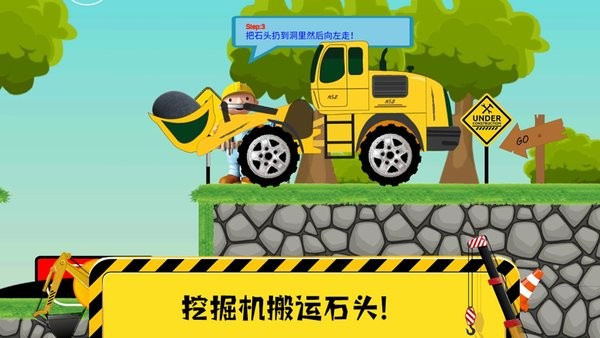 托卡挖掘機樂園手游 v2.0 安卓版 3