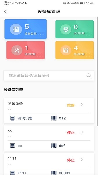 天能云平臺app下載