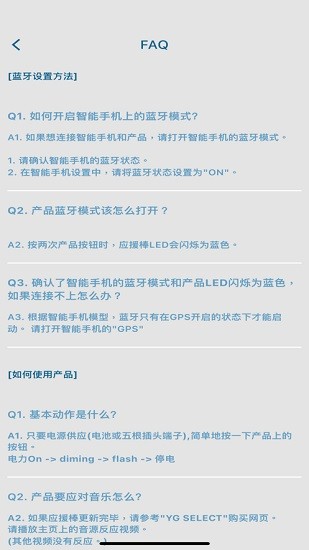 treasure應(yīng)援棒APP v1.0.5 手機(jī)版 2