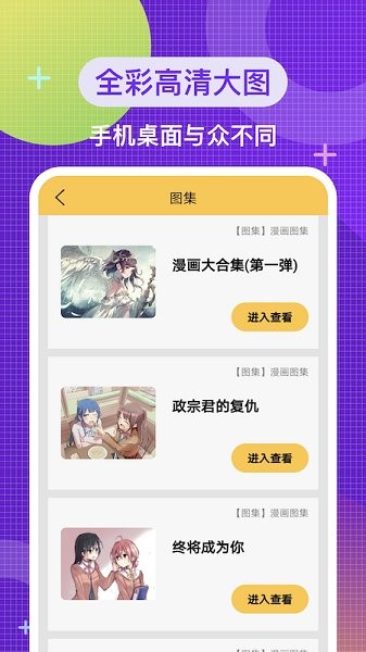 二次元頭像壁紙app