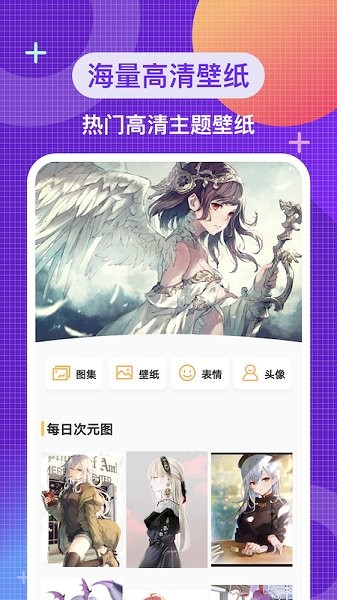 二次元頭像壁紙app v1.2 安卓版 2