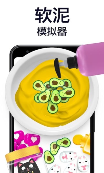 史萊姆模擬解壓器游戲 史萊姆模擬解壓器粘液軟泥手游