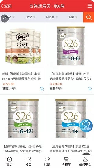 航e购 航e购app下载