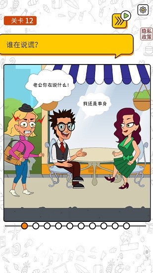 猜王之王最新版 v1.0 安卓版 1