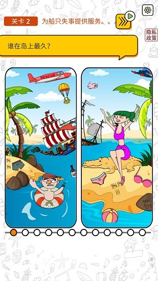 猜王之王最新版 v1.0 安卓版 3