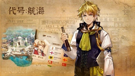 代號(hào)航海游戲 v0.1 安卓版 1