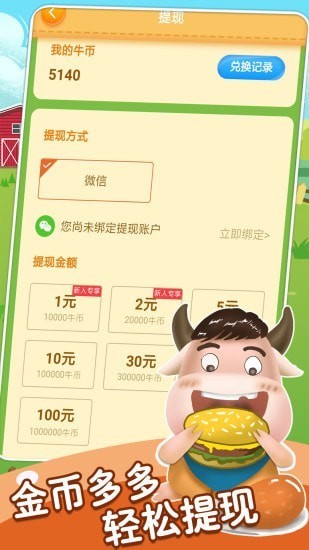 瘋狂養(yǎng)牛場(chǎng)紅包版下載 瘋狂養(yǎng)牛場(chǎng)游戲下載