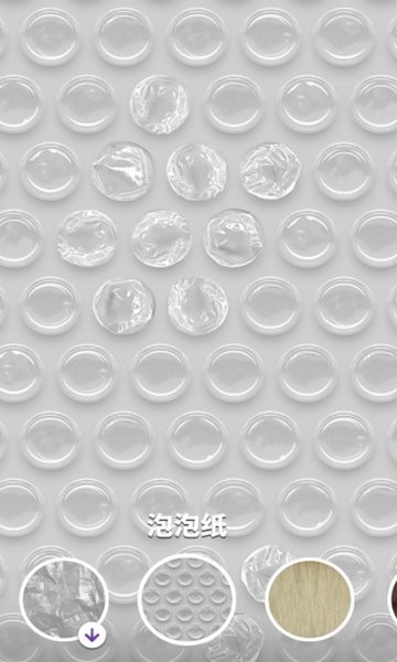 軟泥模擬器解壓樂園游戲