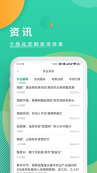 農(nóng)業(yè)農(nóng)村云平臺 v1.0.0 安卓版 1