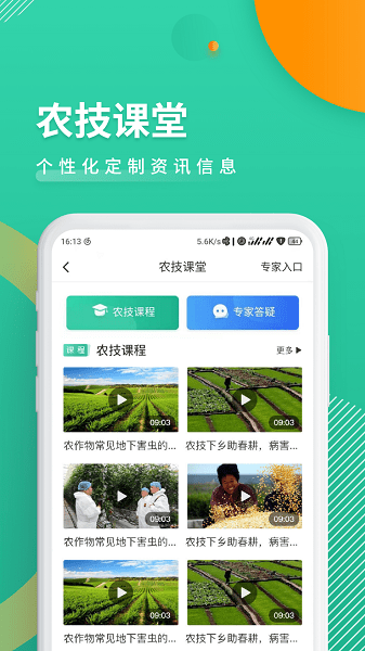 農(nóng)業(yè)農(nóng)村云app