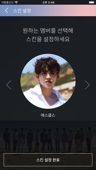 seventeen一代克拉棒軟件seventeen light stick v1.0.13 安卓版 3