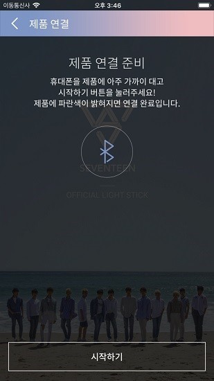 seventeen light stick seventeen light stick安卓版