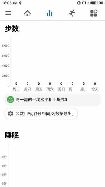 amazfit第三方應(yīng)用安裝(Notify for Amazfit & Zepp) v14.3.4 安卓版 1