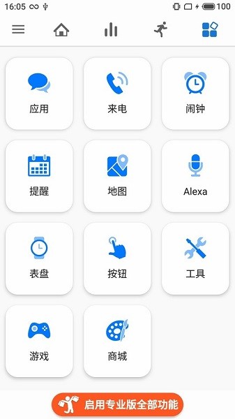 amazfit第三方應(yīng)用安裝(Notify for Amazfit & Zepp) v14.3.4 安卓版 2
