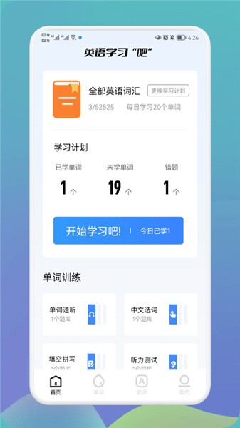 英語(yǔ)單詞寶 英語(yǔ)單詞寶