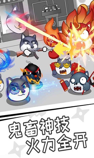 狗子來(lái)了手游 v1.1 安卓版 1