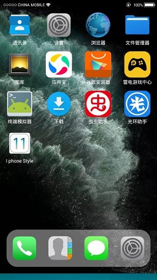 I phone Style Launcher(ios11桌面啟動(dòng)器) v5.3.5 安卓版 1