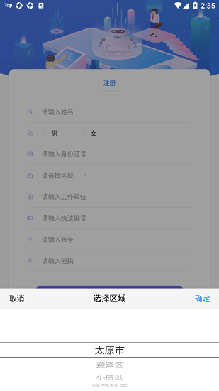太原健康證手機版 太原健康證手機版下載