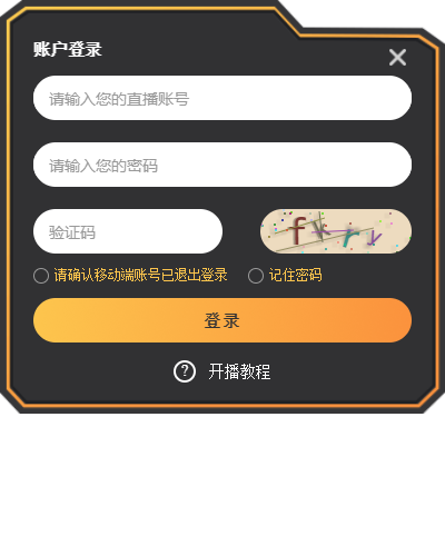 朱貝直播助手pc客戶端 v1.0.7 官方主播版 0