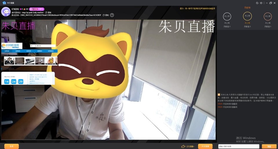 朱貝直播助手pc客戶端 朱貝直播助手電腦端