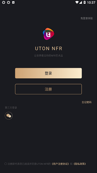 uton nfr最新版 v1.4.2 安卓版 0