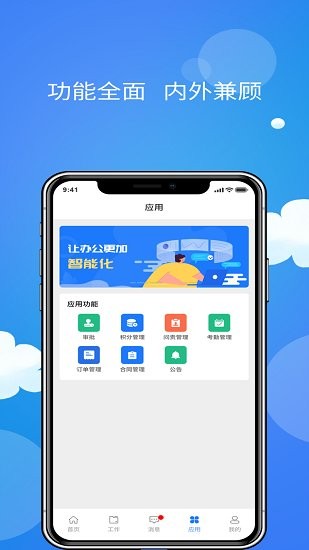 医药数管 医药数管下载