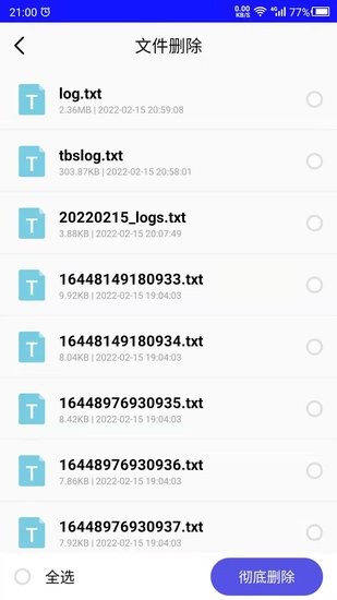 免恢復(fù)刪除app v22.05.16 安卓版 0