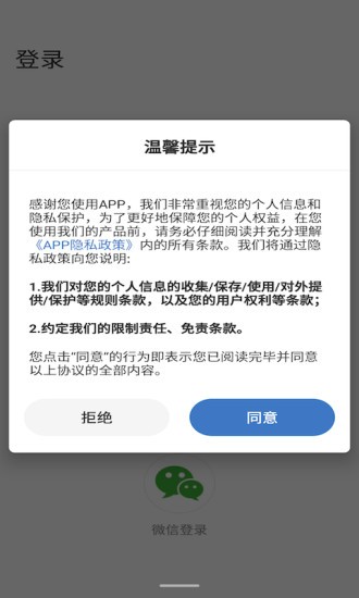 聯(lián)云視攝像頭監(jiān)控軟件 v3.4.28 安卓版 3