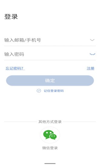 聯(lián)云視攝像頭監(jiān)控軟件 v3.4.28 安卓版 2