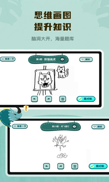 你畫我猜學(xué)成語 v1.30700.1 安卓版 0