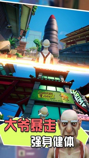 我功夫贼棒游戏 我功夫贼棒游戏下载