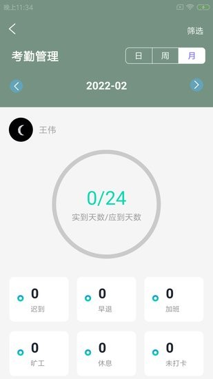 阅康杰企管官方app 阅康杰企管软件