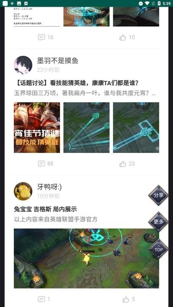 英雄聯(lián)盟手游數(shù)據(jù)庫app v1 安卓版 2