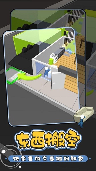 搬家公司安卓版 搬家公司游戲